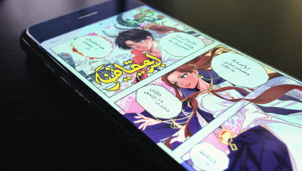 ءاشةسفثقزؤخة: Online Arabic Manga Read, Explore & Enjoy Manga Entertainment