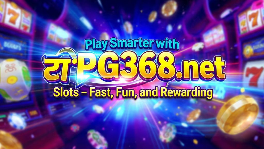Play Smarter with เล่นสล็อต PG368.net Slots – Fast, Fun, and Rewarding Play Smarter with เล่นสล็อต PG368.net Slots – Fast, Fun, and Rewarding